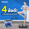 4 ข้อดี เครื่องสั่นสลายไขมัน